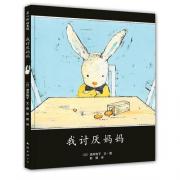 酒井驹子 :我讨厌妈妈