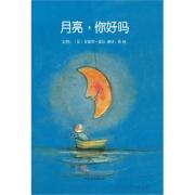 月亮，你好吗——启发精选好书