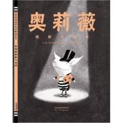 《奥莉薇拯救马戏团》——启发精选世界优秀畅销绘本