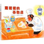 黑猩猩的面包店：畅销日本...