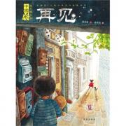 保冬妮 ：再见