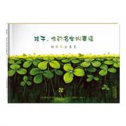 孩子，你的名字叫幸福（尚童精选绘本001，德国青年文学奖得主维尔纳?霍尔茨瓦特继《是谁嗯嗯在我的头上》之后又一力作，联手英国画家协会最佳插画奖画家亨宁·勒莱因打造的幸福秘籍。附赠相框+导读册）