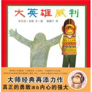 大英雄威利