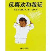 风喜欢和我玩