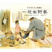 艾特熊&赛娜鼠:一起去野餐