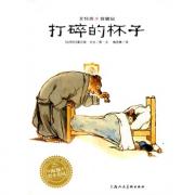 艾特熊&赛娜鼠——打碎的杯子