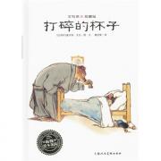 艾特熊&赛娜鼠——打碎的杯子