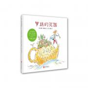 《罗丝的花园》 （《点》《味儿》《有一天》作者、《纽约时报》畅销童书作家、多部获奖童书作者彼得雷诺兹作品 一部关于信念、希望、勇敢、坚持的杰作）（天略童书馆出品）