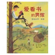 爱看书的男孩：亚伯拉罕·林肯