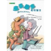 Carol 谢淑美推荐 ：多多摩多動物醫生