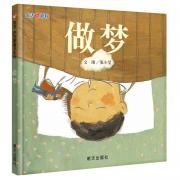 信谊原创图画书--生活微百科·做梦 适合3~9岁孩子阅读的生活科学图画书，访古寻今，和孩子走进生活中的趣味科学，探索大千世界的奥妙！