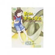 我的黃色小番茄 Little Yellow Pear Tomatoes