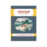 林真美推荐：孤單的提姆 Tim all alone