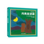 信谊世界精选图画书--月亮捉迷藏·月亮小熊的故事 倍受全世界孩子喜爱的“月亮小熊”系列故事，温馨可爱、充满幻想，展现纯真美好的童心童趣，带给孩子内心的共鸣。