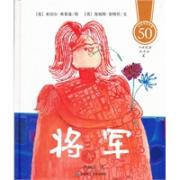 将军--一朵花儿指引更加美好的人生，一个选择可以改变世界的命运