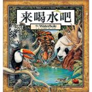 葛瑞米·贝斯幻想大师系列 来喝水吧 这本书里有整个世界！ 不忍错过的生命发现之旅！ 它是一本故事书！它是一本语文书！它是一本数学书！它是一本解谜书！它是一本美术书！它是一本生物书！它是一本地理书！它是一本环保书！