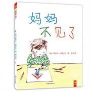 天星童书/全球精选绘本（引进精装） 妈妈不见了 （水磨石童书奖得主、新锐天才画家丽贝卡·科布超好玩的作品！) 
