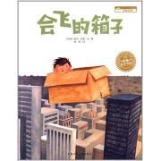绘本花园：会飞的箱子 箱子不会飞，孩子给它插上了翅膀，儿童文学作家梅子涵倾力推荐，送给孩子的“*神奇的礼物”。海豚传媒出品 