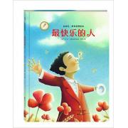 金羽毛·世界获奖绘本 最快乐的人 中国台湾”中小学生优良课外读物“推介