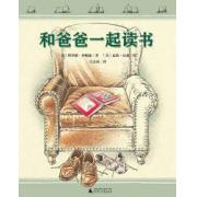 和爸爸一起读书 未出先火，一本备受阅读推广人期待的经典之作！没有爸爸的参与和陪伴，所有的童年都不完美。每天晚上睡觉前，和孩子一起读一本书吧！国家图书馆少儿馆馆长王志庚倾情翻译!魔法象图画书王国ME066
