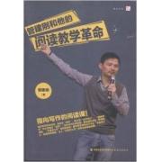 管建刚和他的阅读教学革命