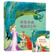 你送玫瑰，我送什么呢？ “花婆婆”方素珍全新力作，一封写给书的情书，讲述 “世界阅读日”的缘起。用故事形式将阅读深入人心，告诉孩子一种诗意的生活：怀着花香，展现美丽与智慧；透过书香，获得知识与力量。