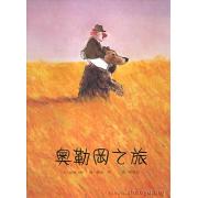 大手牽小手系列 ：奧勒岡之旅