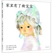 家里有了新宝宝 弟弟出生了，姐姐怎么办？一本关注二胎家庭的暖心绘本。意大利博洛尼亚国际童书展插画奖得主、《窗边的小豆豆》插图作者岩崎千弘创作成熟期绘本。
