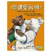 你還愛我嗎？