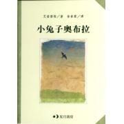 小兔子奧布拉