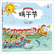 我们的中国节·端午节