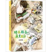 汪培珽  ：培养孩子的英文耳
