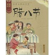 中国记忆·传统节日图画书...