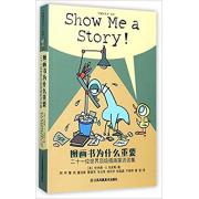 图画书为什么重要（童书插画家是怎样炼成的？）