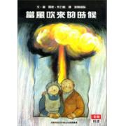 當風吹來的時候
