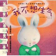 毛毛兔不想生氣