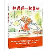 和妈妈一起真好 