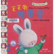 毛毛兔學會愛