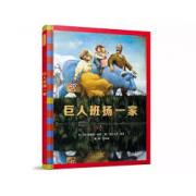 巨人班扬一家 ★国际绘本大师奥黛丽.伍德与大卫.香农联手创作，