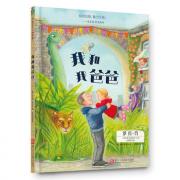 我和我爸爸