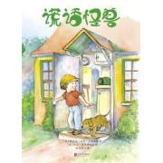 《谎话怪兽》美国国会图书馆年度图书得主创作，《纽约时报书评周刊》