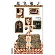 博洛尼亚国际童书展大奖：蓝色棍子·蓝色箱子