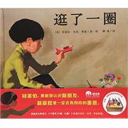 逛了一圈 凯迪克大奖得主、《下雪天》《嗨，小猫！》作者艾兹拉.杰克.季兹作品