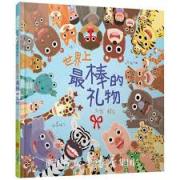 赖马: 世界上最棒的礼物  图画中隐藏无数细节，让小小孩玩过瘾！
