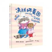 小熊可可的口袋 精装