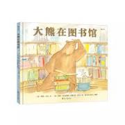大熊在图书馆 ☆纽约时报畅销书 ☆亚马逊年度图书 ☆科克斯书评·学校图书馆杂志年度好书